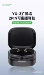 PM YX 2 1