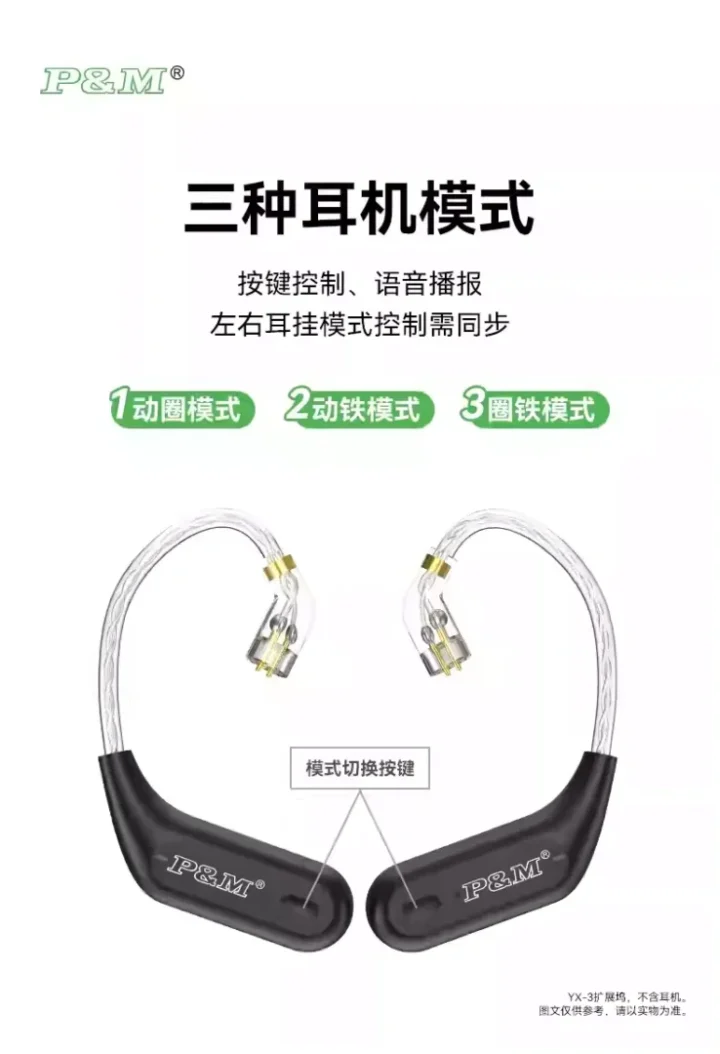 PM YX 2 3