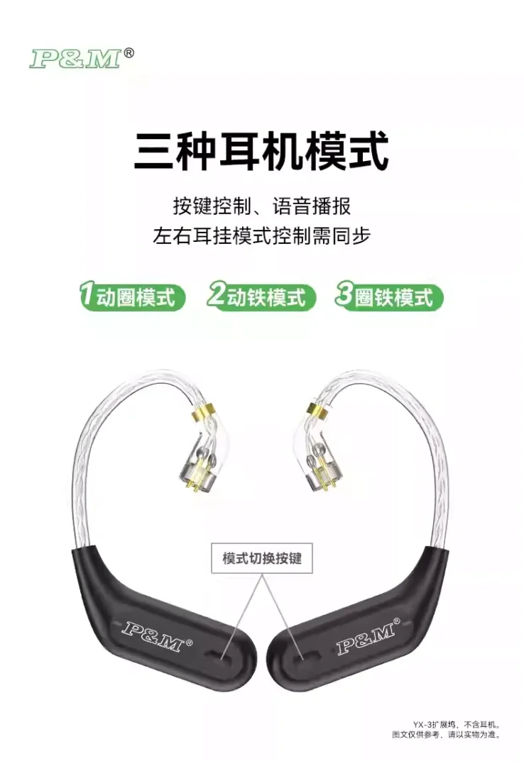 PM YX 2 3