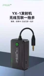 PM YX 2 7
