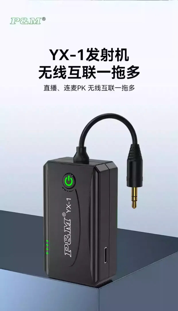 PM YX 2 7