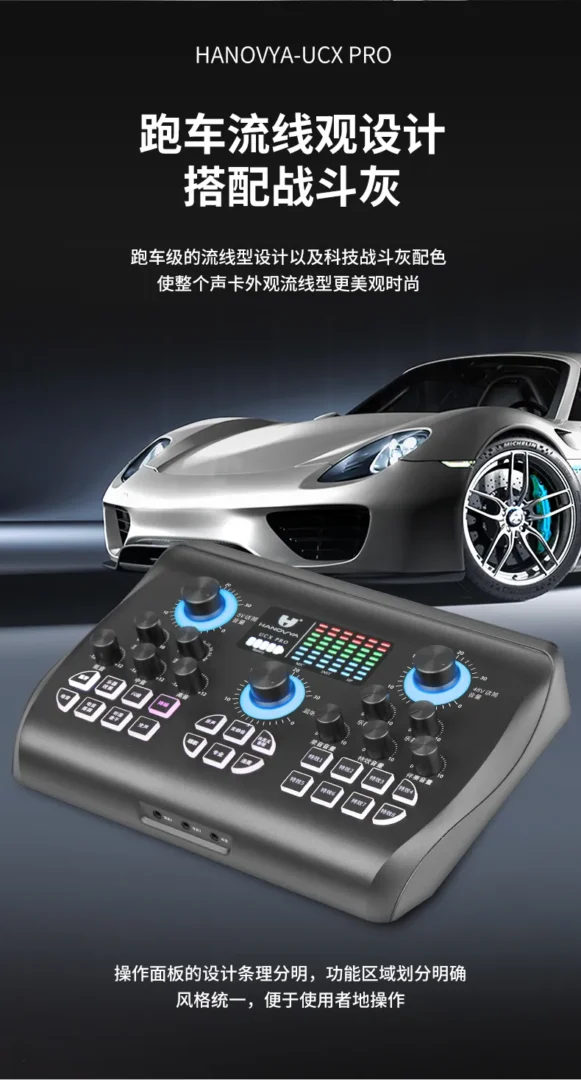 漢諾威亞UCXPRO聲卡