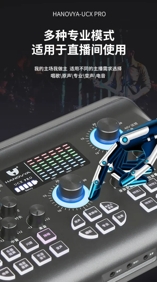 漢諾威亞UCXPRO聲卡