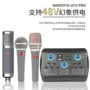 漢諾威亞UCXPRO聲卡