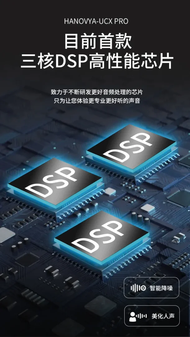 漢諾威亞UCXPRO聲卡