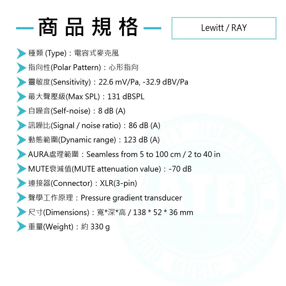 Lewitt RAY 自動對焦 電容式麥克風 5