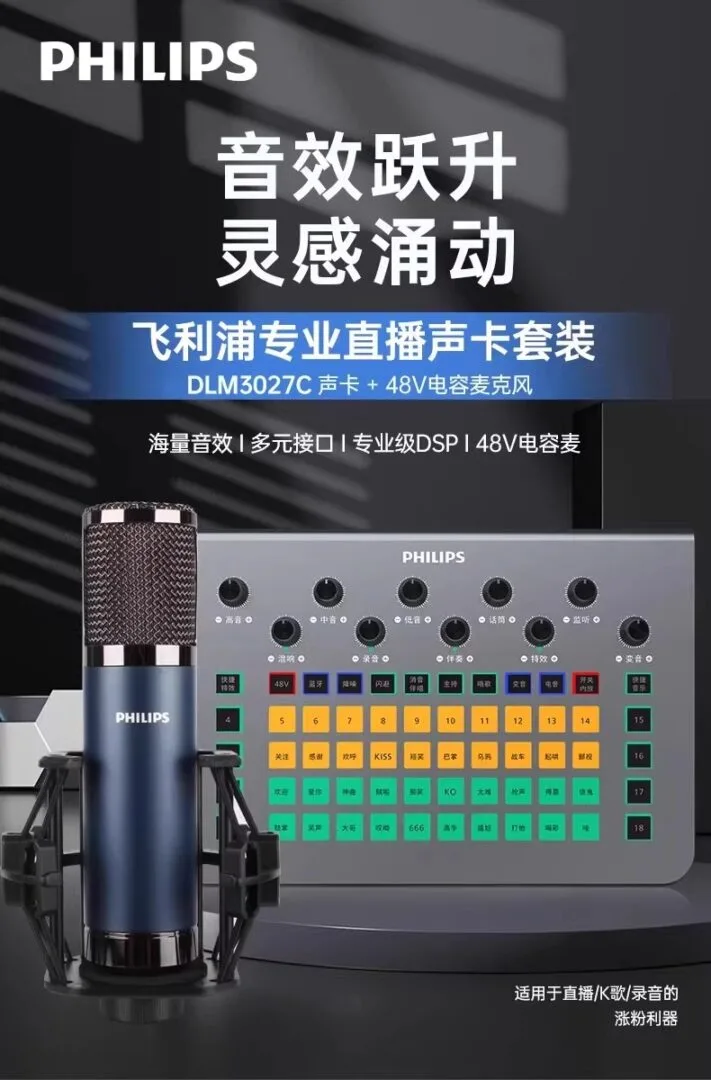 飛利浦3027C 1