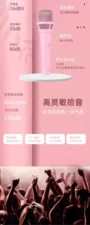 66BabyBottle QXP-105 手持麥克風-利聲直播 babybottleQXP1054