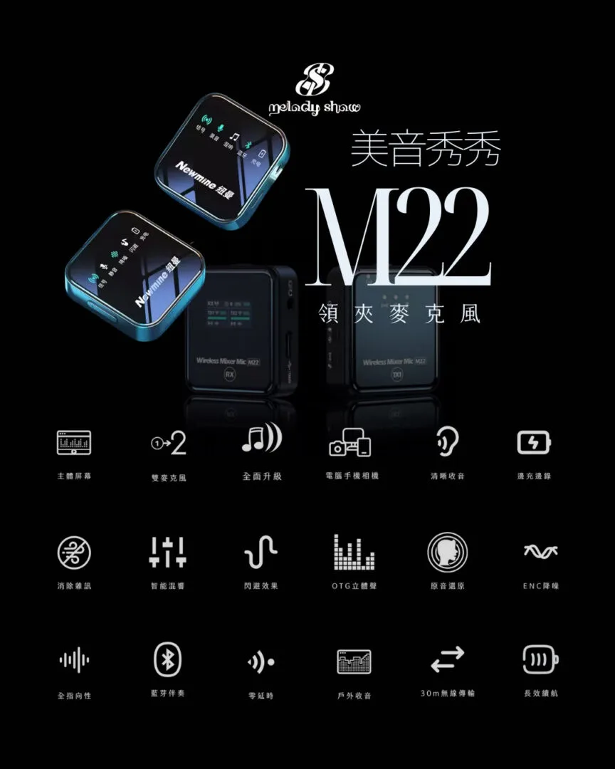 美音秀秀M22 一拖二無線領夾麥克風-利聲直播 美音秀秀 M22 04