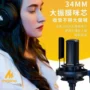 Maono 閃克 PM500T 專業級48V電容麥克風 Maono 閃克 PM500T 專業級48V電容麥克風