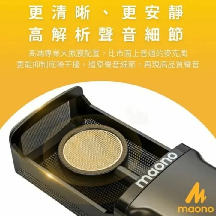 Maono 閃克 PM500T 專業級48V電容麥克風 Maono 閃克 PM500T 專業級48V電容麥克風