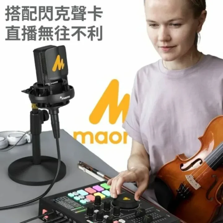 Maono 閃克 PM500T 專業級48V電容麥克風 Maono 閃克 PM500T 專業級48V電容麥克風