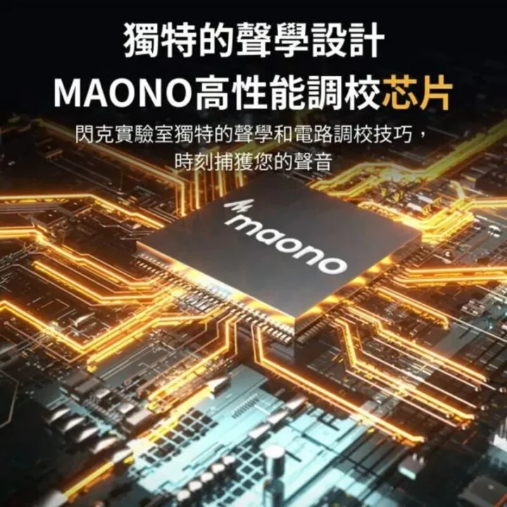 Maono 閃克 PM500T 專業級48V電容麥克風 Maono 閃克 PM500T 專業級48V電容麥克風