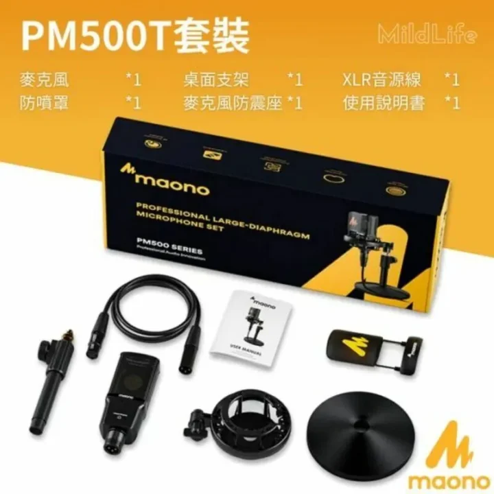 Maono 閃克 PM500T 專業級48V電容麥克風 Maono 閃克 PM500T 專業級48V電容麥克風