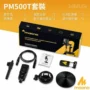 Maono 閃克 PM500T 專業級48V電容麥克風 Maono 閃克 PM500T 專業級48V電容麥克風