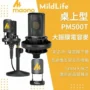 Maono 閃克 PM500T 專業級48V電容麥克風 Maono 閃克 PM500T 專業級48V電容麥克風