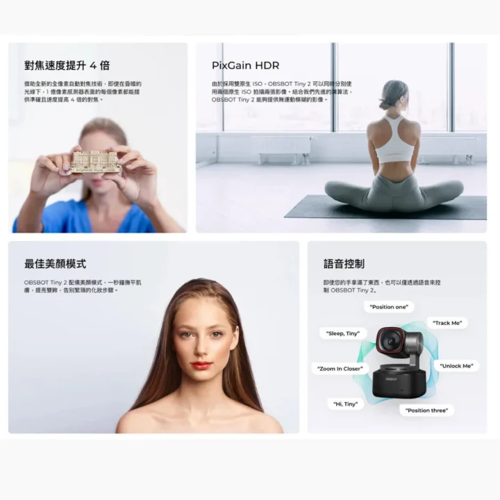 OBSBOT Tiny2 PTZ 4K 直播專業攝影機 OBSBOT Tiny2 PTZ 4K 直播專業攝影機