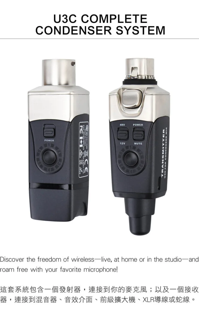 Xvive U3C Microphone Wireless System 麥克風無線傳輸介面