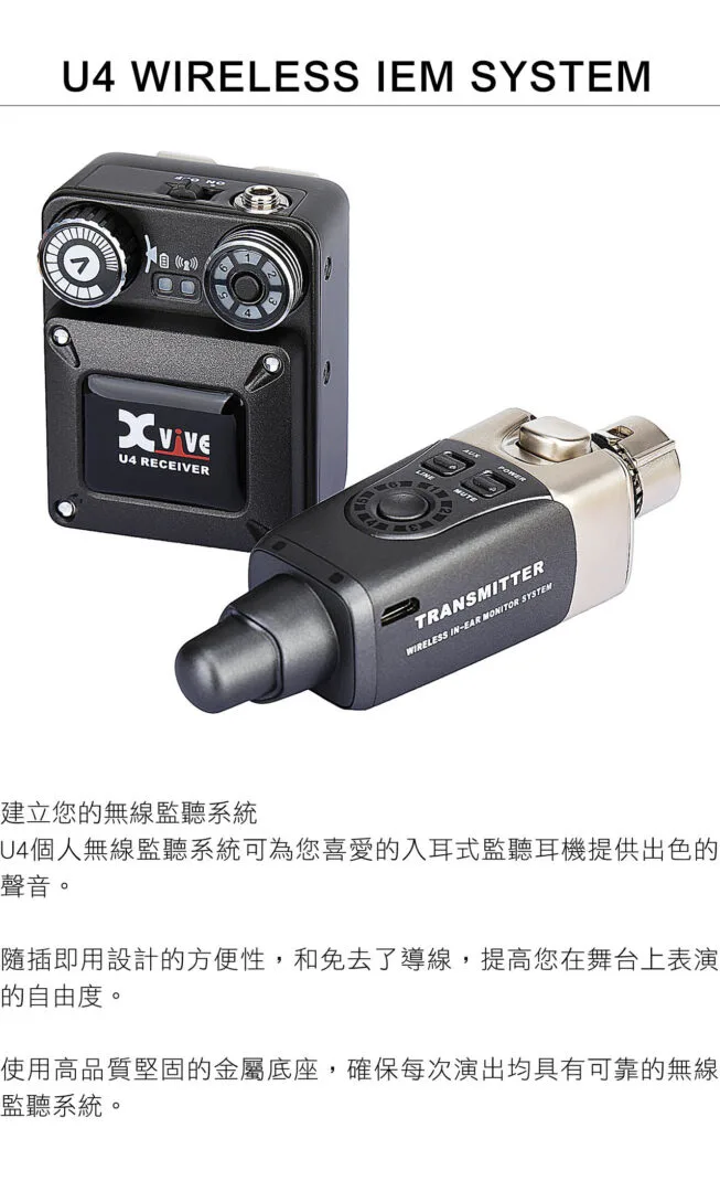 Xvive U4T Transmitter 無線監聽傳輸發射器