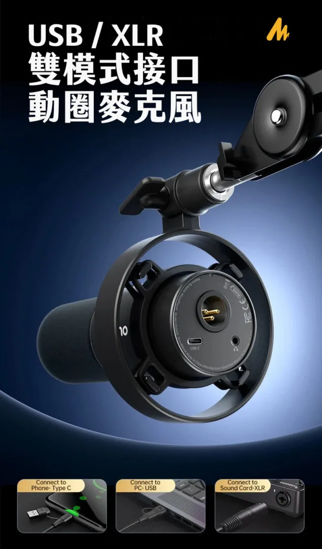 Maono 閃克 PD300X USB/XLR麥克風 Maono 閃克 PD300X USB/XLR麥克風