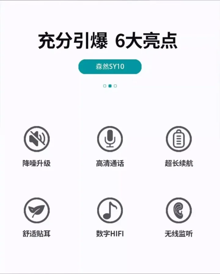 森然 SY10監聽耳機 6