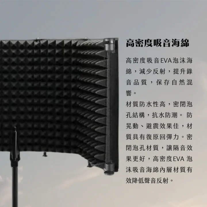 錄音隔音罩