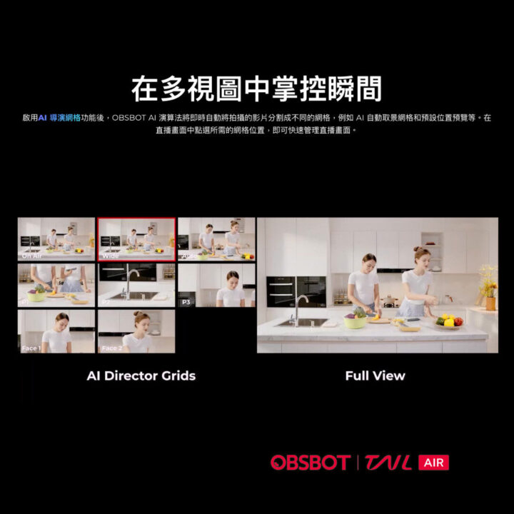 obsbot tail air ai 4k 智能追蹤攝影機