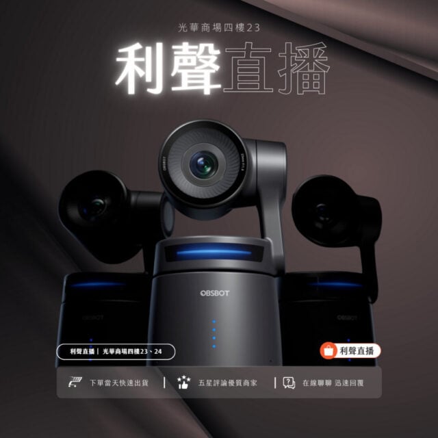 OBSBOT TAIL 系列產品評比 obsbot tailair利聲蝦皮商品