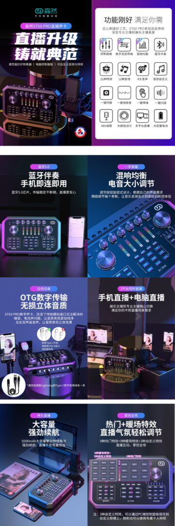 森然st60 pro聲卡 森然st60 pro聲卡