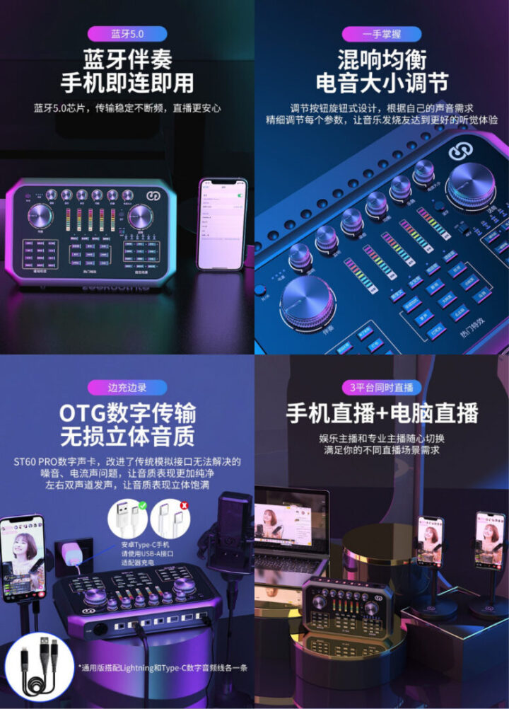 森然st60 pro聲卡 森然st60 pro聲卡