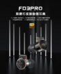 fiio fd3 pro 類鑽石振膜動圈mmcx可換線耳機 類鑽石振膜動圈耳機 DLC類鑽石振膜單元1前腔聲稜鏡裝置半開放式聲學後腔體 可換聲導管設計12.5D鍍藍玻璃面板1高品質可升級線材