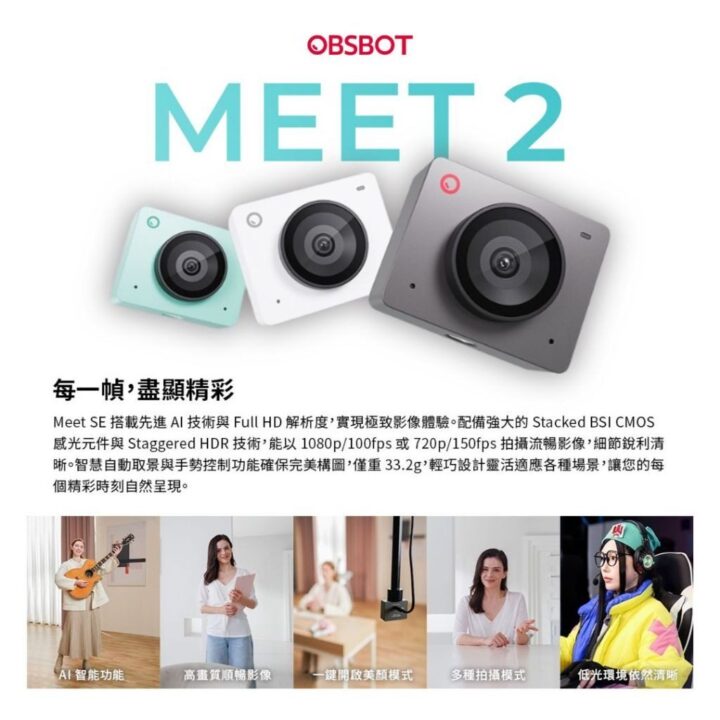 obsbot meet2 4k 網路攝影機