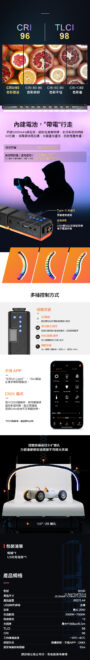 sirui b15r d rgb可彎曲攝影燈