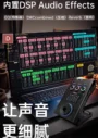 IXI MEGA M8 PRO 聲卡與 DSP 軟體使用情境