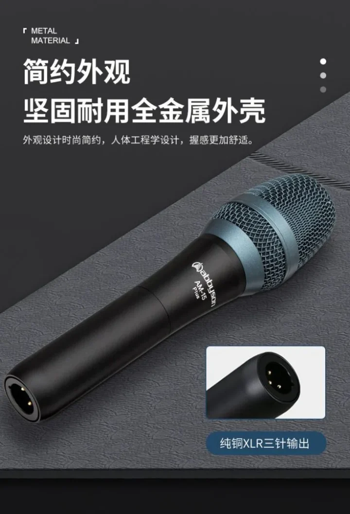 Abbyson AM-15 PLUS 黑色麥克風機身與 XLR 接頭細節