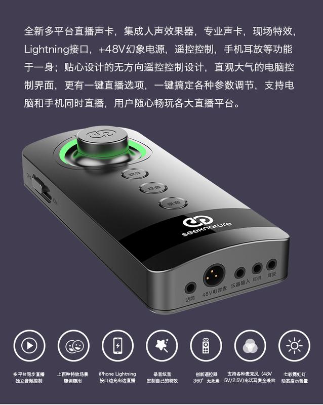 【免運秒出+送手機夾】森然播吧三代 森然三代 I7可邊充邊播 手機 電腦 聲卡 森然3代 森然音效卡 手機直播 直播