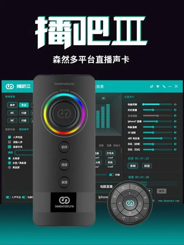 【台灣保固公司貨】森然播吧第三代