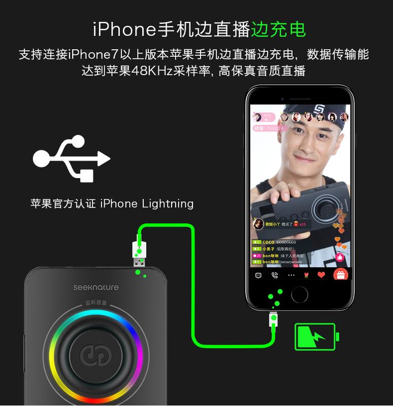 【免運秒出+送手機夾】森然播吧三代 森然三代 I7可邊充邊播 手機 電腦 聲卡 森然3代 森然音效卡 手機直播 直播