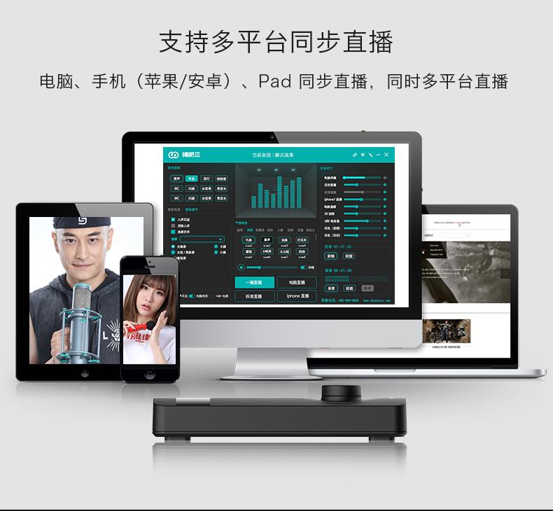 【免運秒出+送手機夾】森然播吧三代 森然三代 I7可邊充邊播 手機 電腦 聲卡 森然3代 森然音效卡 手機直播 直播