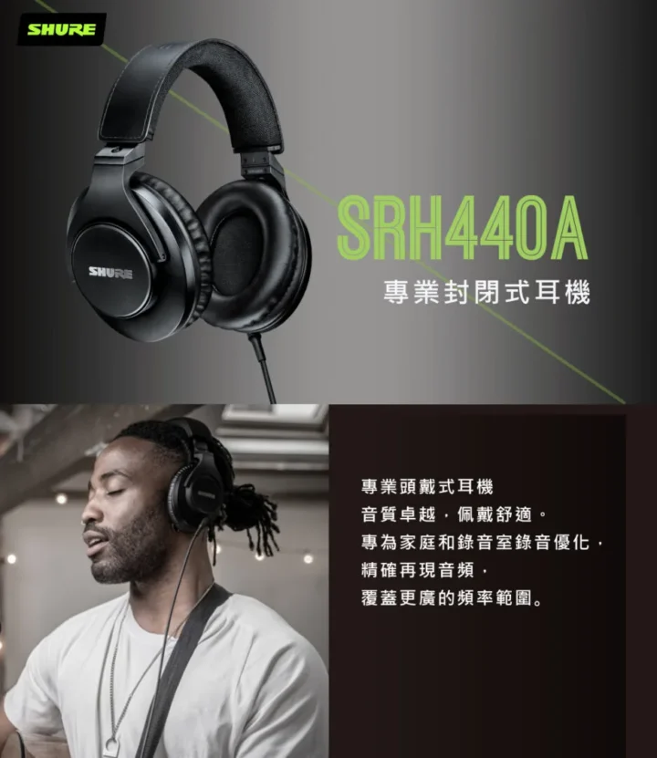 SHURE 440A-1-改