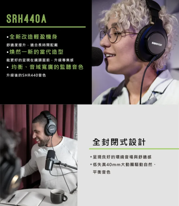 SHURE 440A-2-改