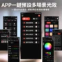 B-10Pro APP控制 B-10Pro APP控制