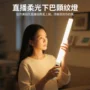 B-10Pro 直播補光 B-10Pro 直播補光