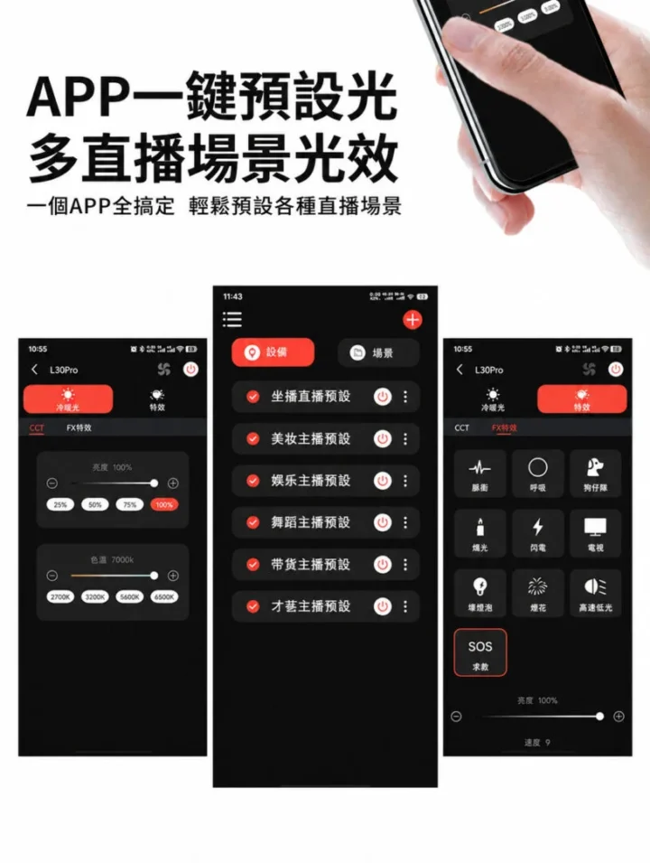 M90-PRO APP說明 M90-PRO APP說明 繁體中文