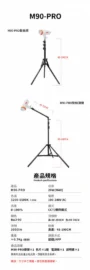 M90-PRO 產品規格 M90-PRO 產品規格 繁體中文