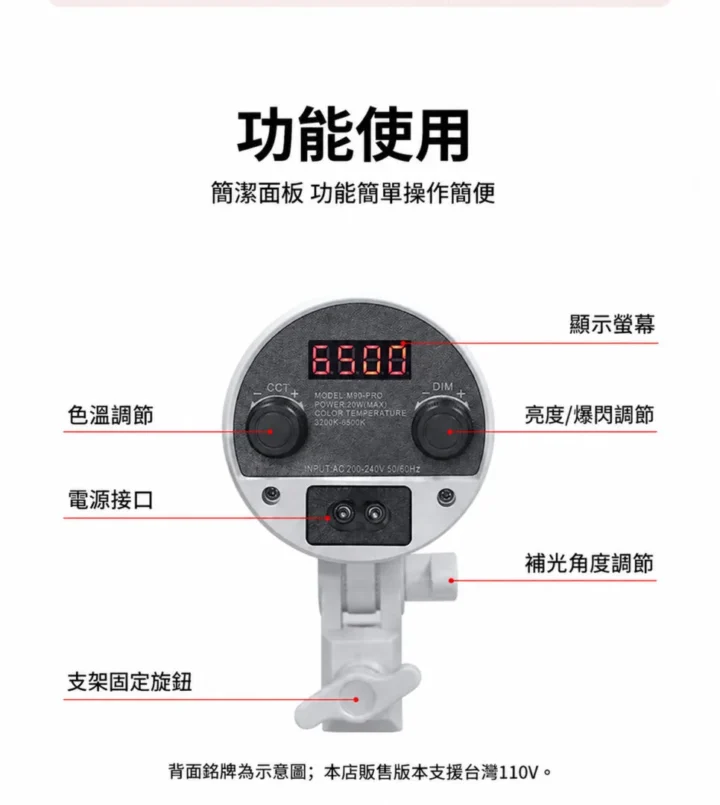 M90-PRO 背面操作 M90-PRO 背面操作 繁體中文