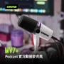 SHURE MV7plus-1