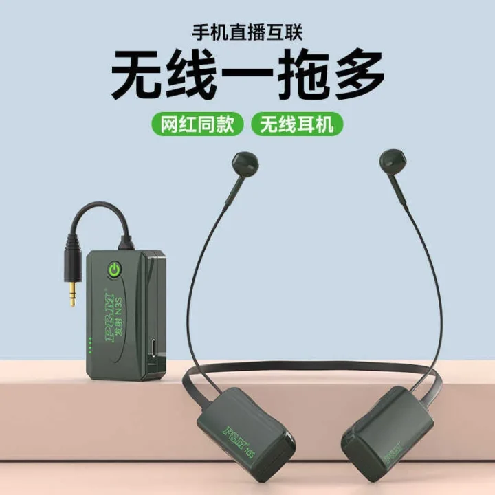 P&M PMN3S 無線監聽耳機 發射器 掛脖式直播耳返