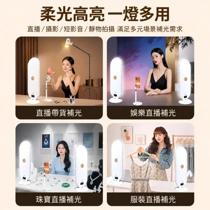 L30 多場景直播補光示意