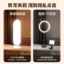 L30 環抱式桌面燈與傳統直播燈比較